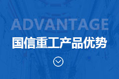 產(chǎn)品優(yōu)勢(shì)
